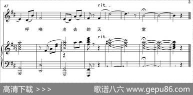 老去的天堂（正谱） - 高化春|乌和日钦夫