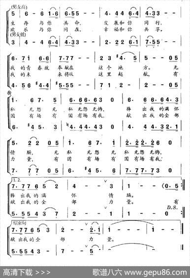 北京空港（领唱、合唱） - 张藜|田晓耕