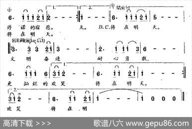 笑语灿烂 - 段立忠|刘福全