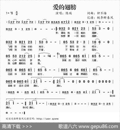 爱的翅膀（陈瑞演唱） - 钟不悔|钟不悔