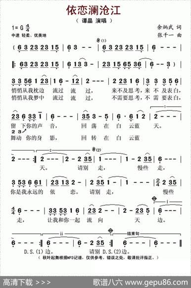 依恋澜沧江 - 余炳武|张千一