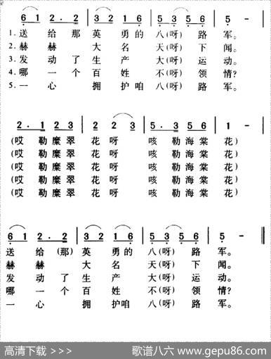军歌金曲：拥军秧歌（打黄羊调）