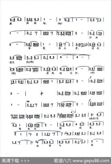 [秦腔]《窦娥冤》全剧曲谱