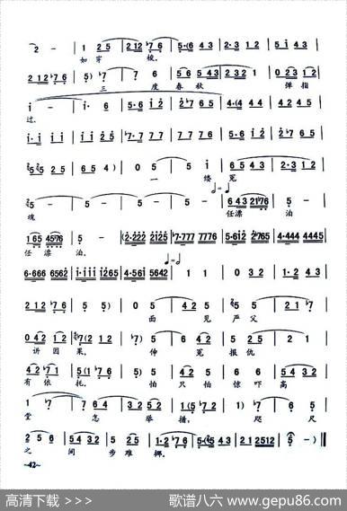 [秦腔]《窦娥冤》全剧曲谱
