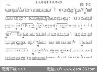 [秦腔]十九年随爹爹乘风破浪（《红珊瑚》选段）