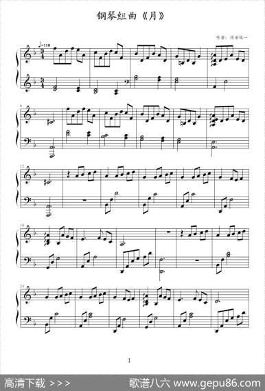 钢琴组曲《月》|须釜俊一