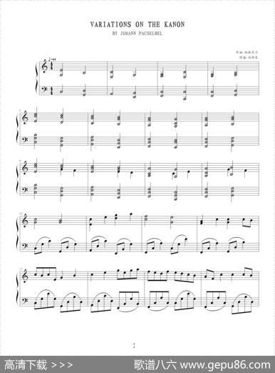 卡农（冯明东改编版）|帕赫贝尔-Pachelbel