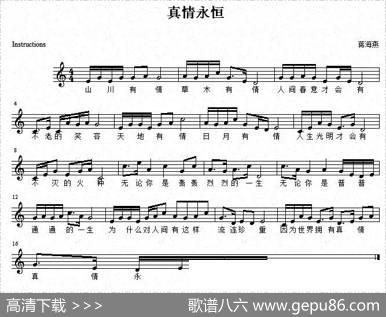 真情永恒（蒋海燕曲）|蒋海燕