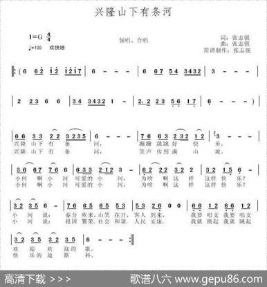 兴隆山下有条河 - 张志强|张志强
