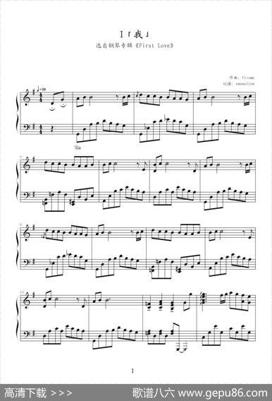 I我（完整版）|完整版,Yiruma