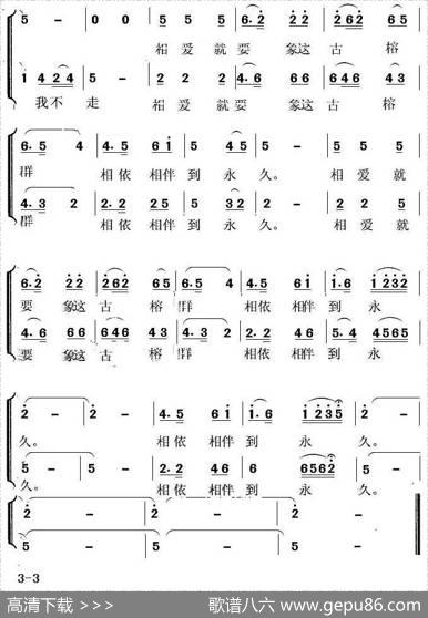 哥莫走 - 龙立伟朱媛|龙立伟朱媛