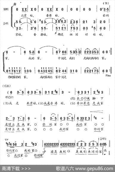 北京娃香港娃（童声合唱与领唱） - 张永红|钱兆熹