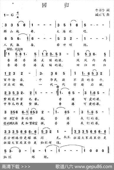 回归（牟书令词臧云飞曲） - 牟书令|臧云飞