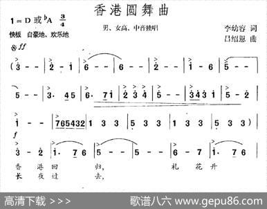 香港圆舞曲 - 李幼容|吕绍恩