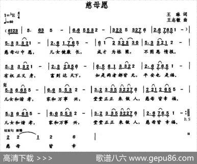 慈母愿 - 王琳|王志敏