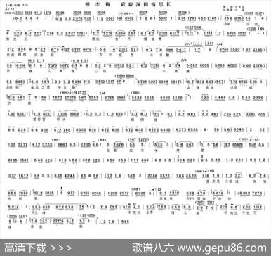 寂寂深闺情思长（《桃李梅》选段）