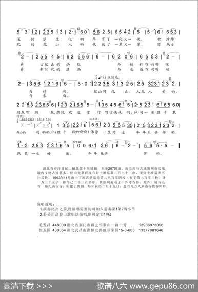 爱在纪山 - 毛发昌|侯卫国