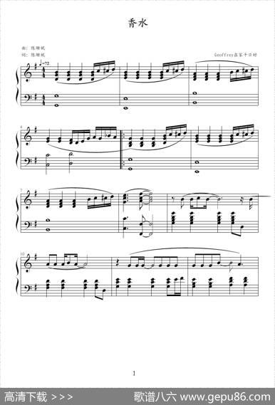 香水|陈珊妮曲、在家千日好编配