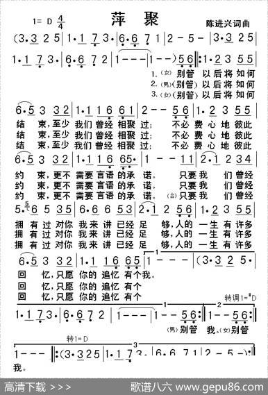 萍聚 - 陈进兴|陈进兴