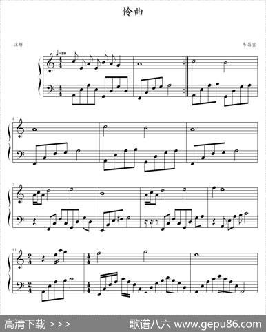 怜曲|6213708