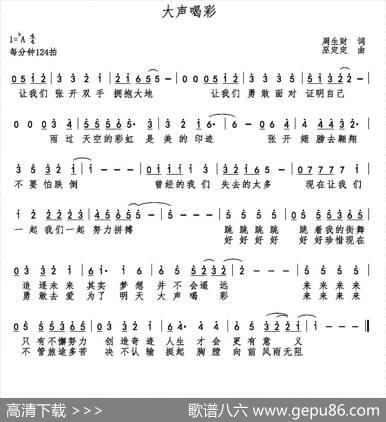 大声喝彩 - 谭贻国|巫定定