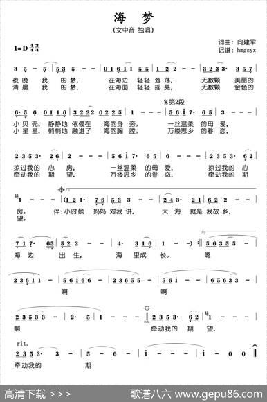 海梦（向建军词曲） - 向建军|向建军