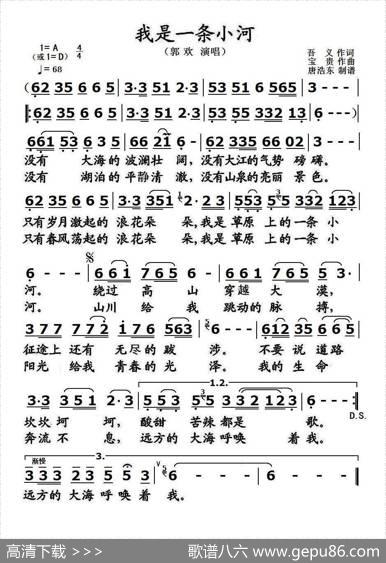 我是一条小河（吾义词宝贵曲） - 吾义|宝贵