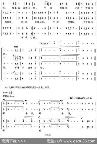 大中国 - 高枫|高枫
