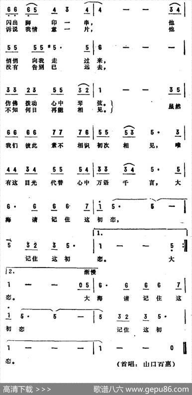 [日]大海少年 - 名河、舒明译词|秦咏诚配歌