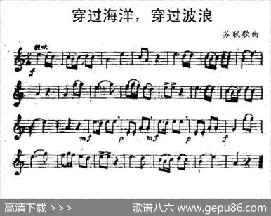 穿过海洋，穿过波浪