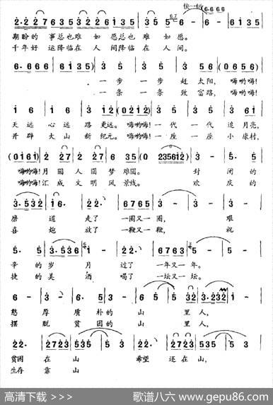 喊大山（白林牛词秦海军曲） - 白林牛|秦海军