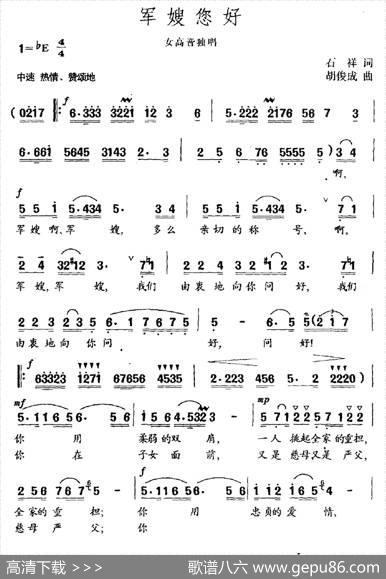 军嫂您好 - 石祥|胡俊成