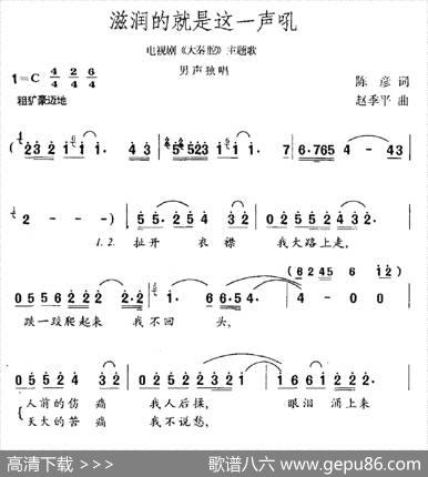 滋润的就是这一声吼（电视剧《大秦腔》主题歌） - 陈彦|赵季平