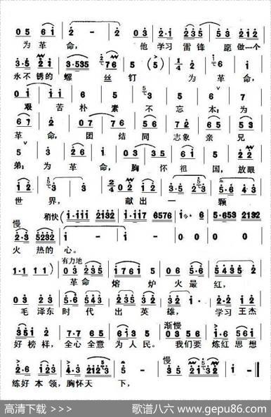 革命熔炉火最红 - 朱田|程化栋、张石露、陶嘉舟