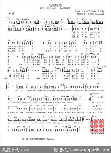 [日]浪花物语 - [日]もず唱平|[日]岡千秋