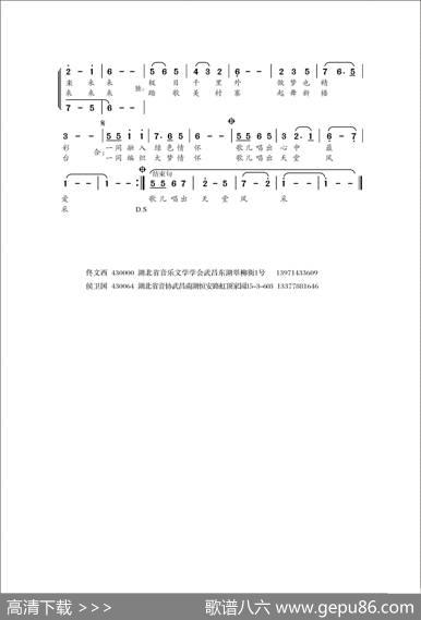 把蓝天白云请回来（合唱版） - 佟文西|侯卫国