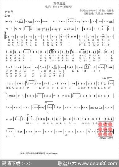 [日]古都逍遥 - [日]たかたかし|[日]弦哲也