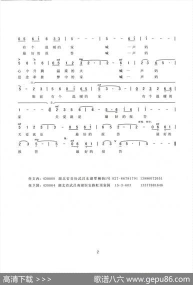 喊一声妈（佟文西词侯卫国曲） - 佟文西|侯卫国