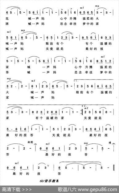 喊一声妈（佟文西词侯卫国曲） - 佟文西|侯卫国