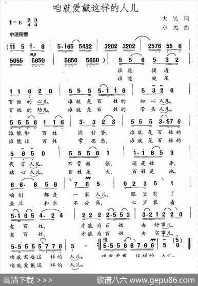 咱就爱戴这样的人儿 - 大民|小民