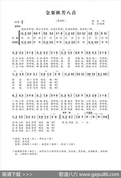 金粟秋芳八首 - 甘良|巴石