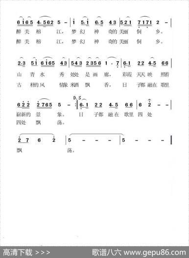 醉美榕江 - 龙立伟朱媛|龙立伟朱媛