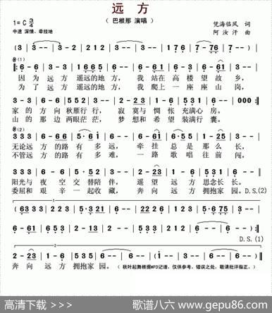 远方（凭海临风词阿汝汗曲） - 凭海临风|阿汝汗