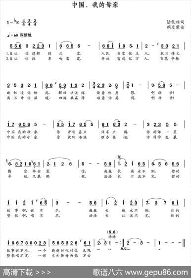 中国，我的母亲（陆铁雄词朝乐蒙曲） - 陆铁雄|朝乐蒙