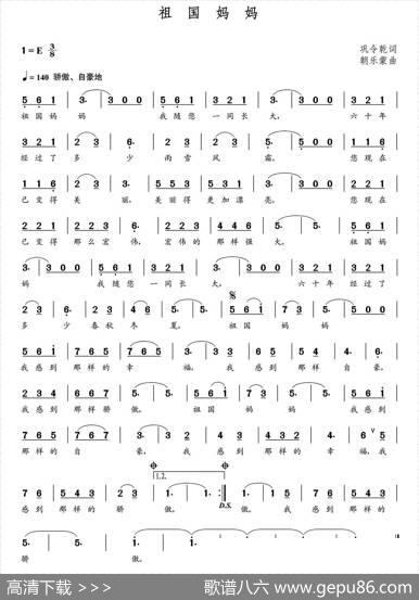 祖国妈妈（巩令乾词朝乐蒙曲） - 巩令乾|朝乐蒙