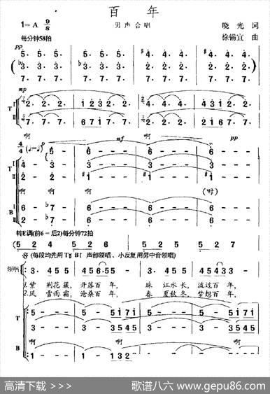 百年 - 晓光|徐锡宜