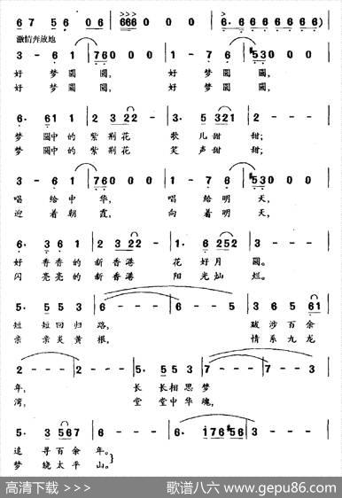 梦圆中的紫荆花 - 李幼容|曾遂今
