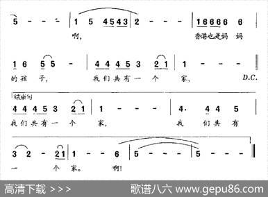 香港也是妈妈的孩子（苏柳词羊鸣曲） - 苏柳|羊鸣