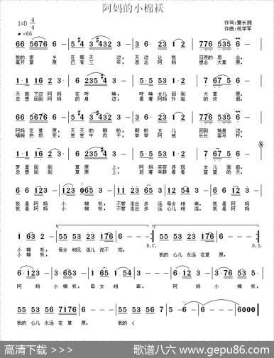 阿妈的小棉袄 - 肇长拥|祝学军