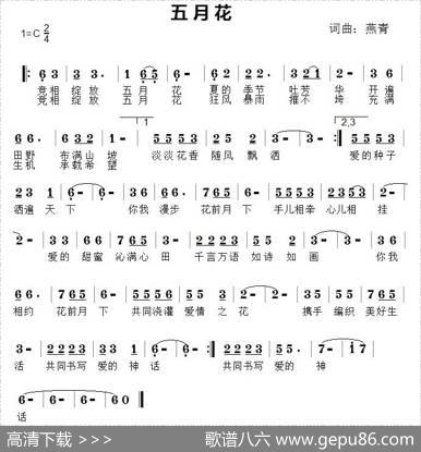 五月花 - 燕青|燕青